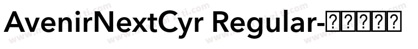 AvenirNextCyr Regular字体转换